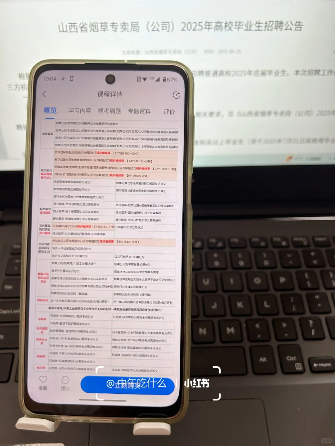 山西烟草笔试，不敢去考试了，一毛一样呀