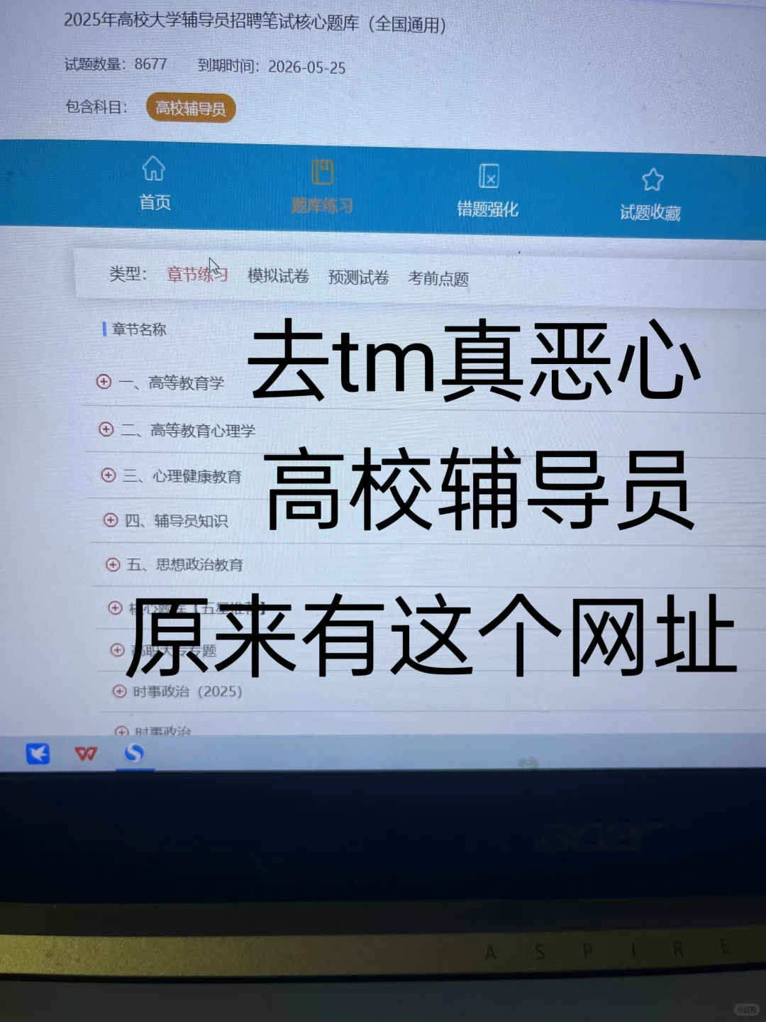 真tm恶心，高校辅导员才发现这个网址啊