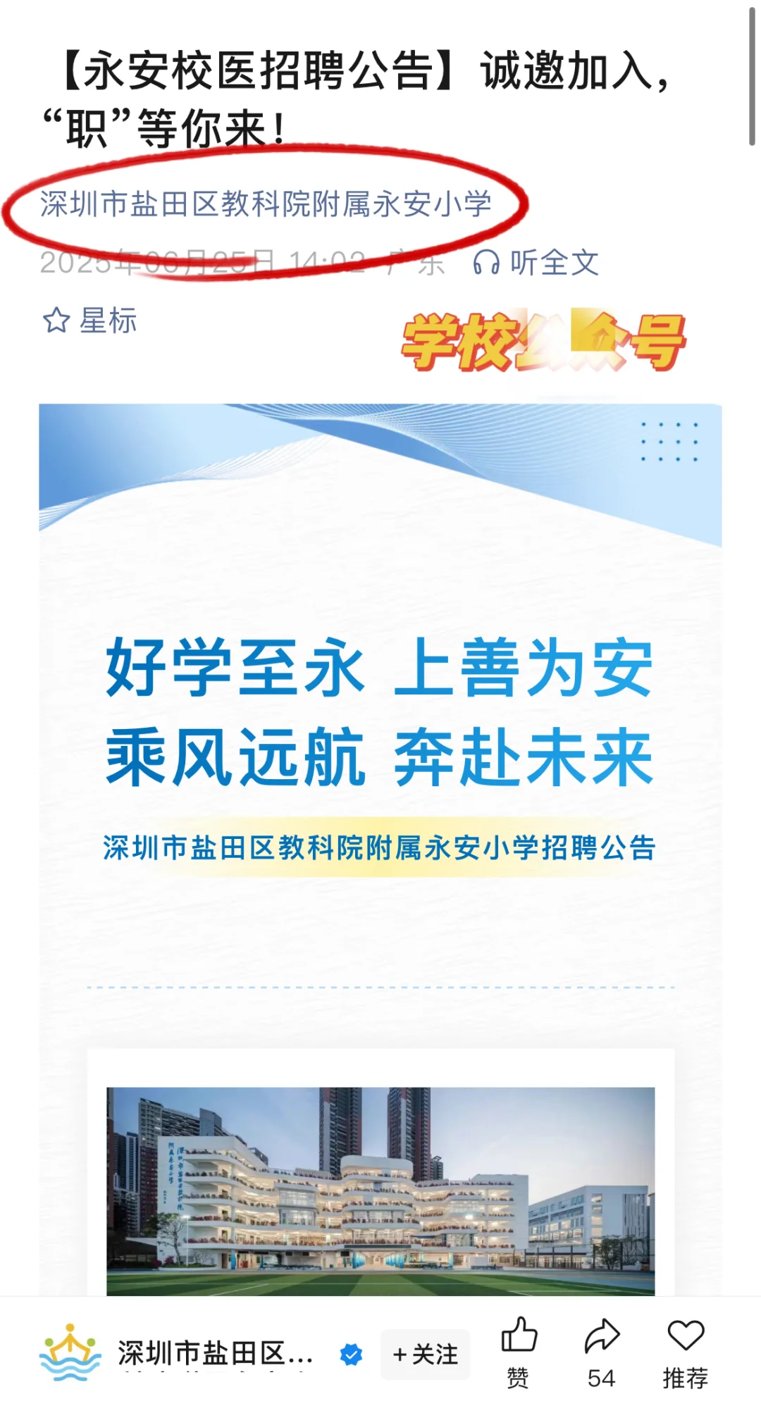 医护转行 | 找校医工作的办法(自用版)