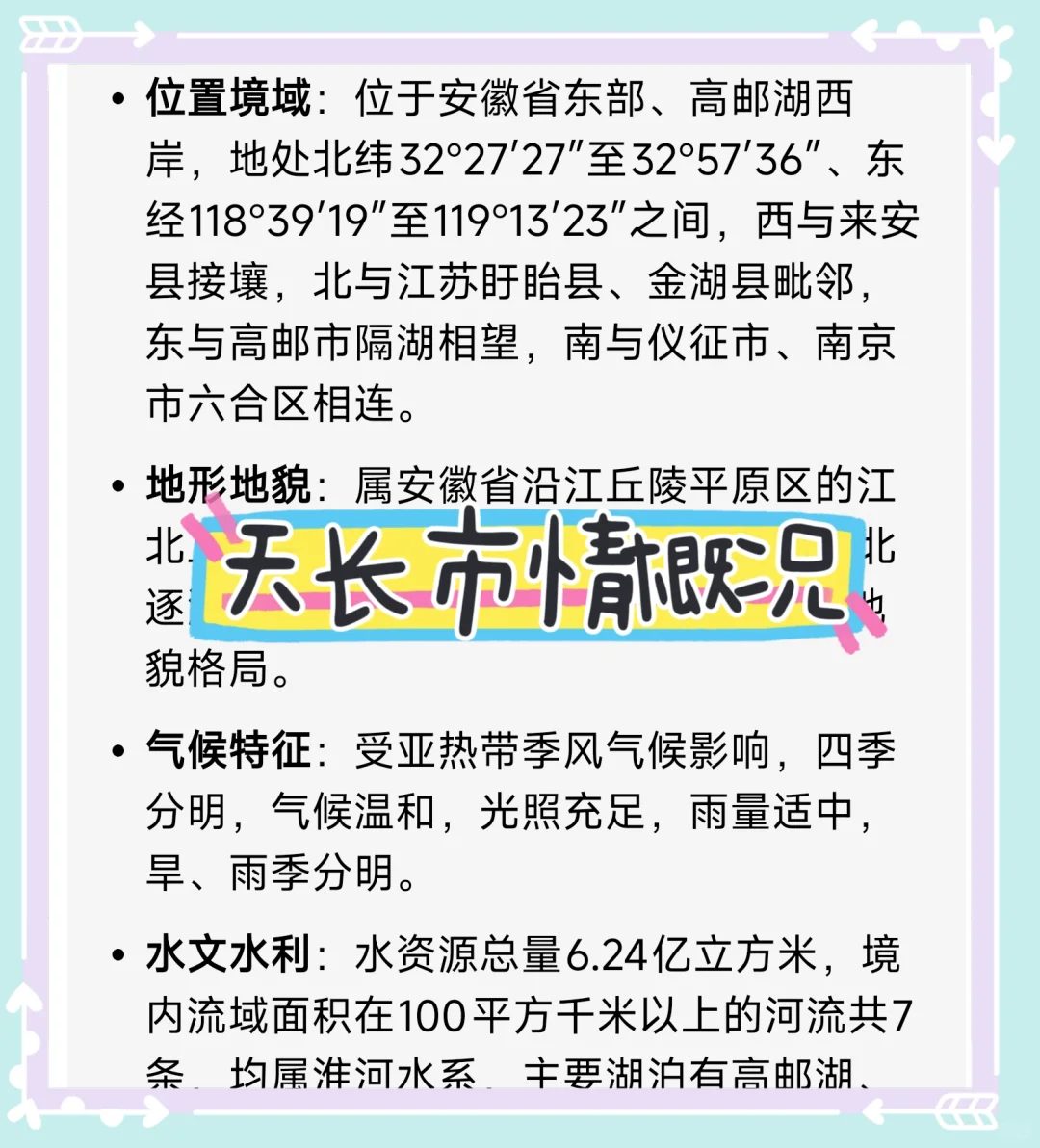 25滁州天长市社区工作者,两次过个人心得!