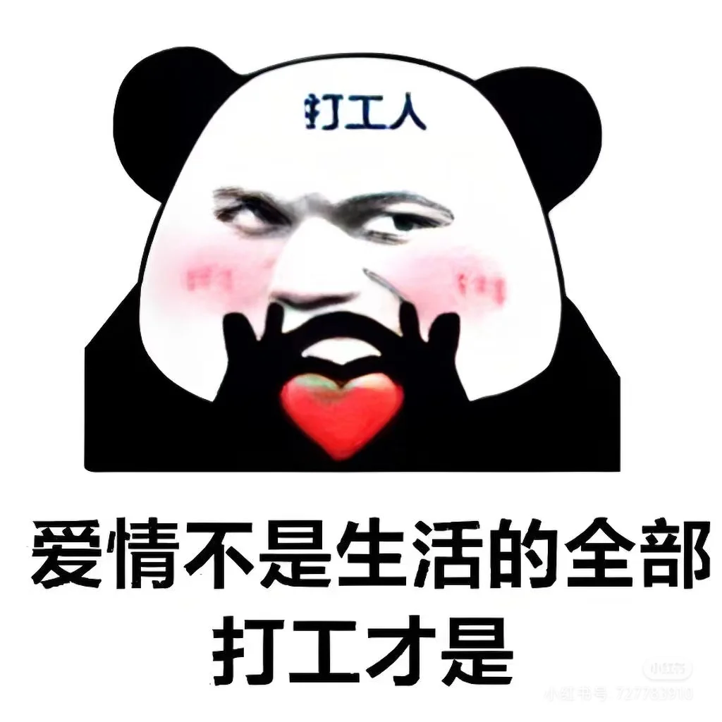谁还没几张搞笑的招聘表情包