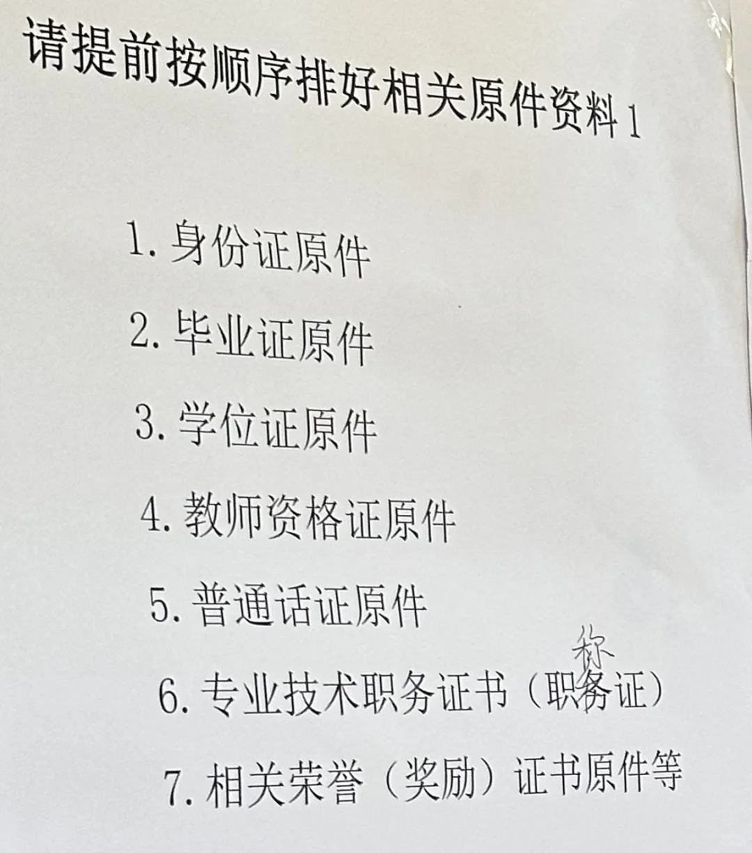 衡阳市直报名