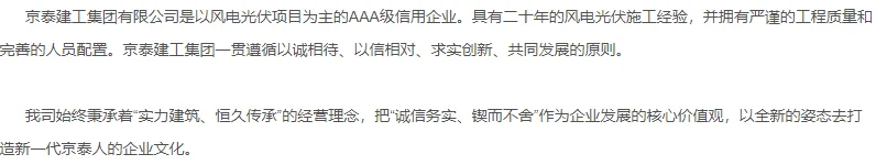 京泰建工集团诚聘优秀人才加入