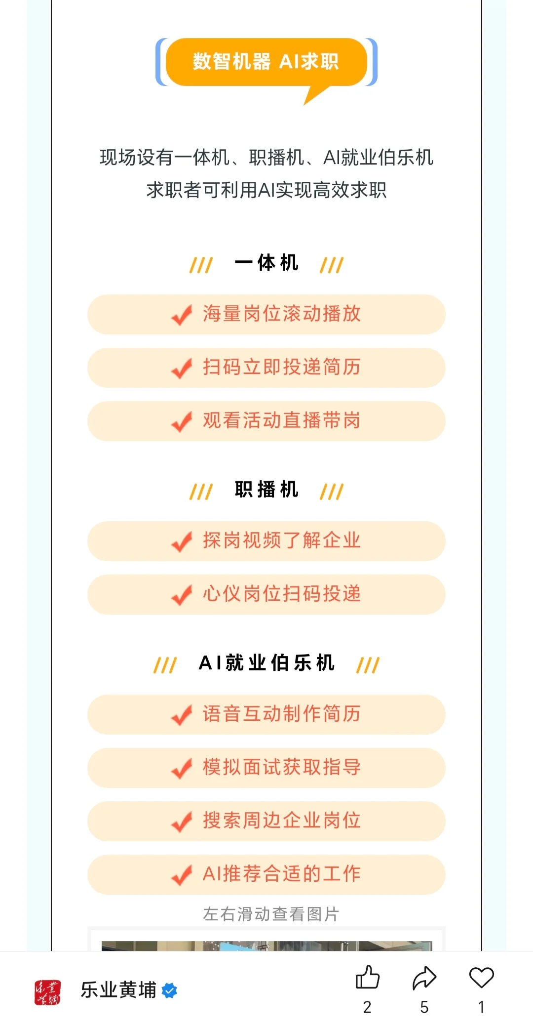 线下招聘会,抓住机会!