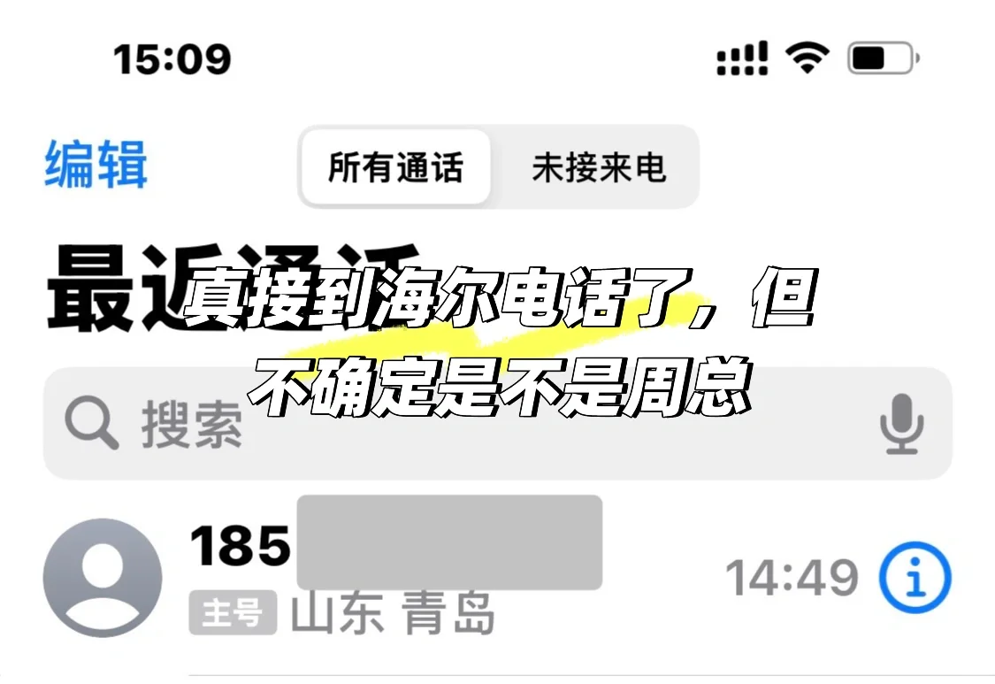 这才是大学生该看的BOSS直聘