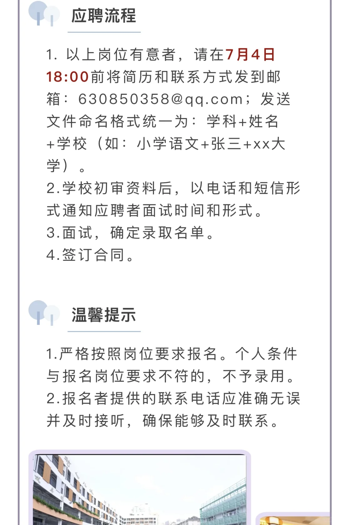 深圳 下学期小学语文，英语，科学