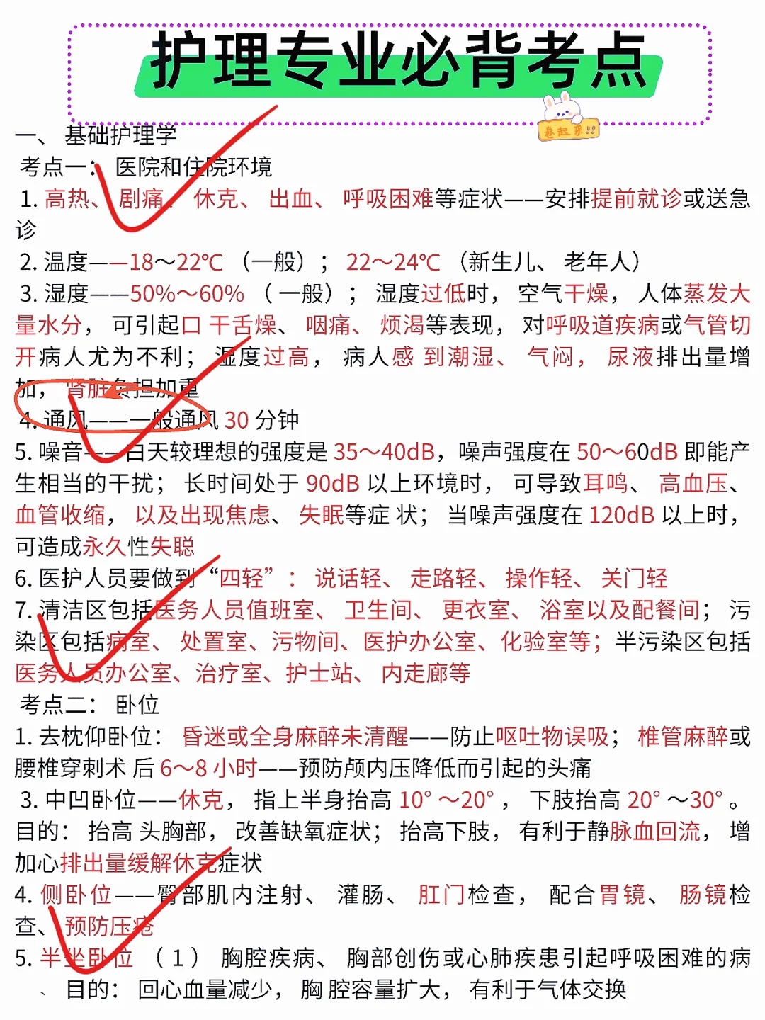 恶心死了，衡阳卫健委临时更改通知