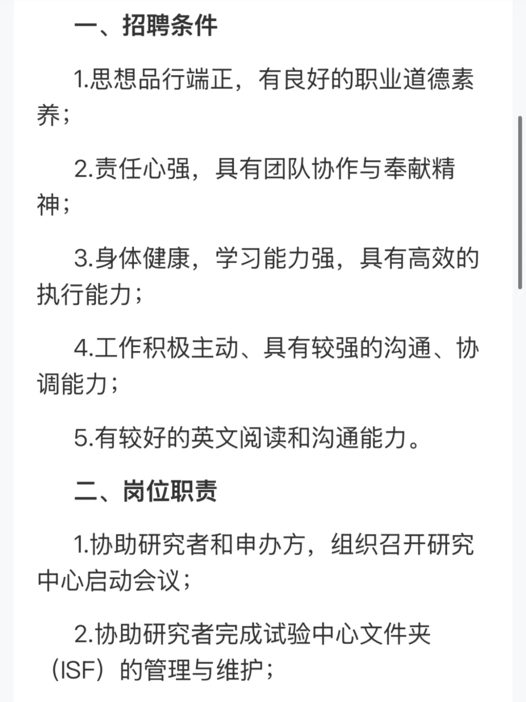 江苏人民医院江苏省康宁医学发展公司招聘公