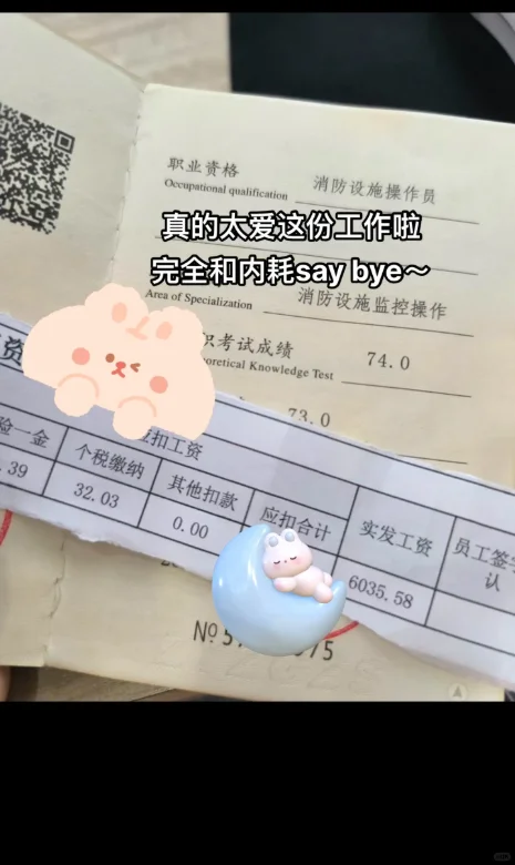22岁就过上了月入6000,双休五险一金的生活