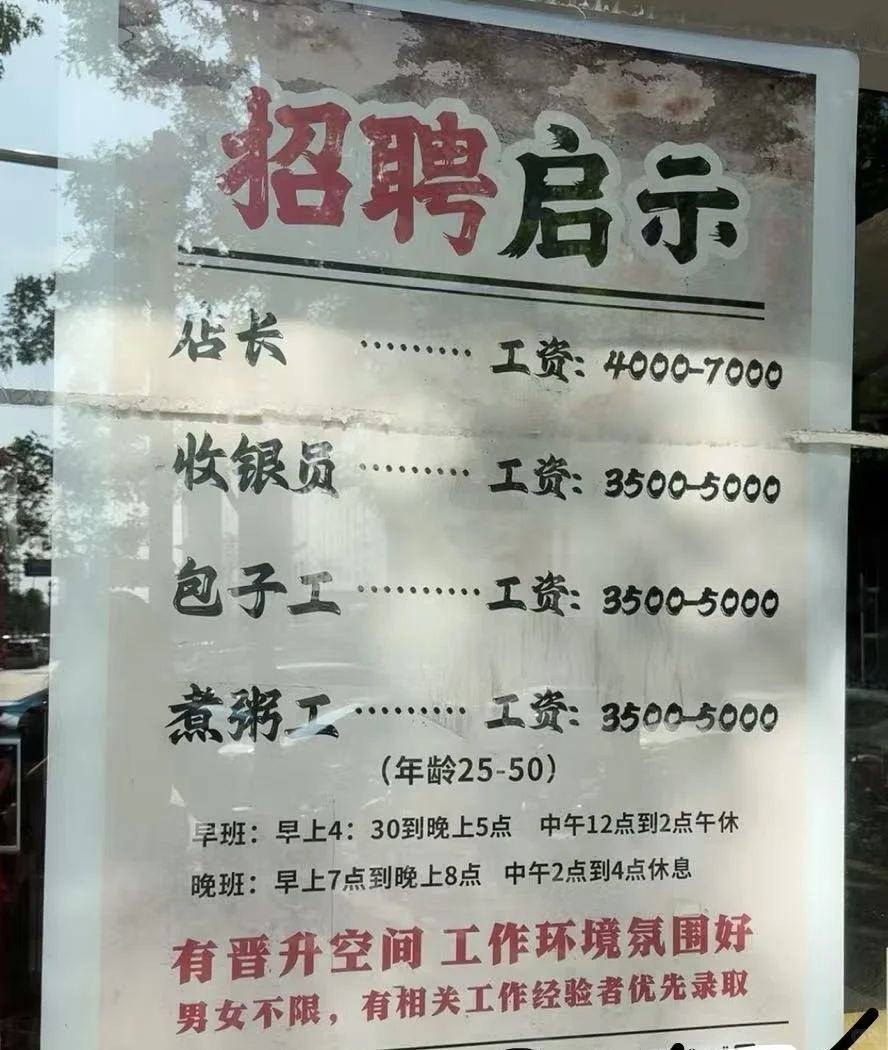 #石家庄招工