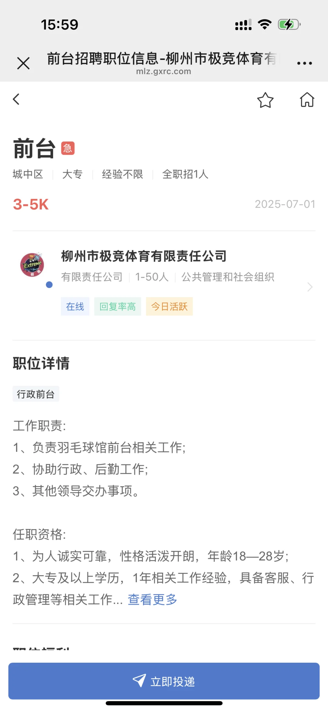 2025.7.1急聘职位来咯～