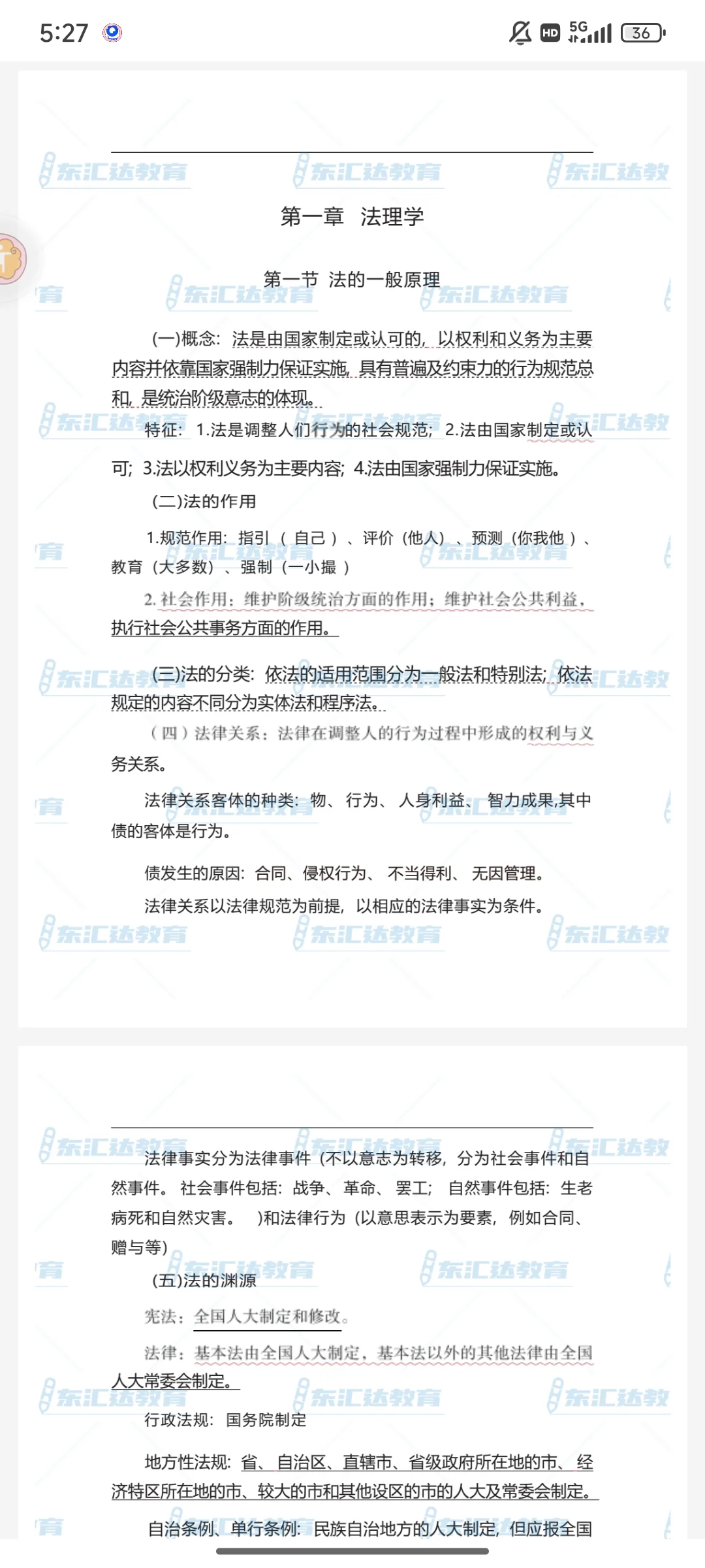 贵州省社区工作者招聘