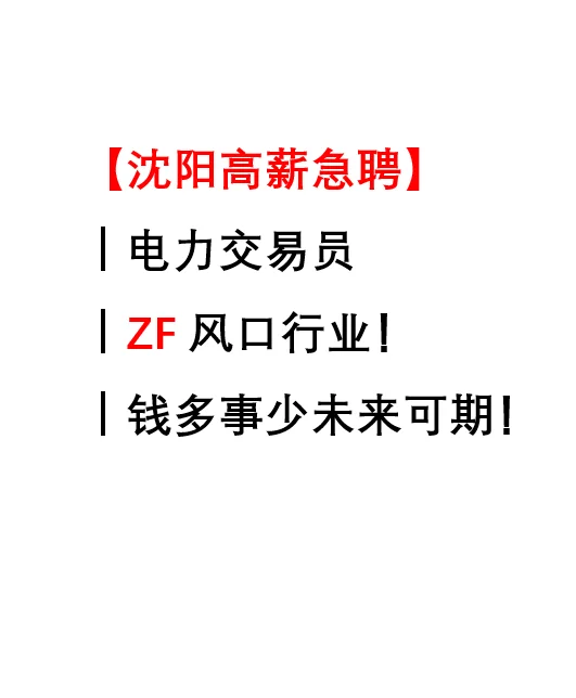 双休岗位来啦~