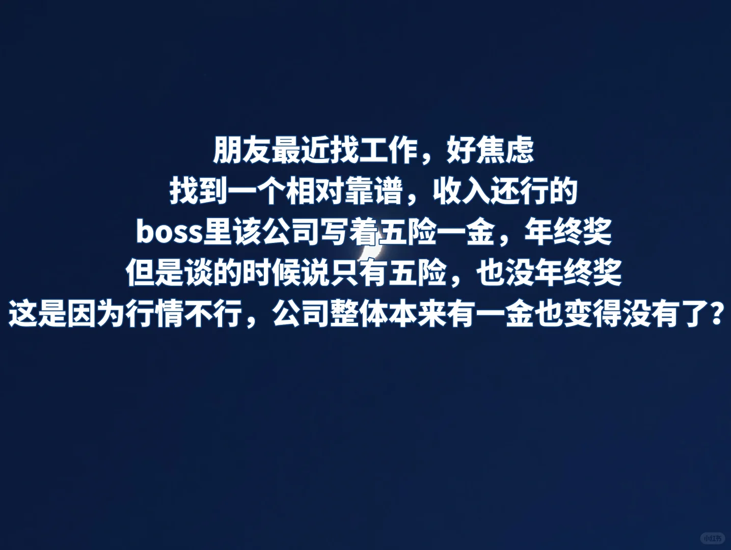 同公司存在五险一金缴纳不一样情况吗