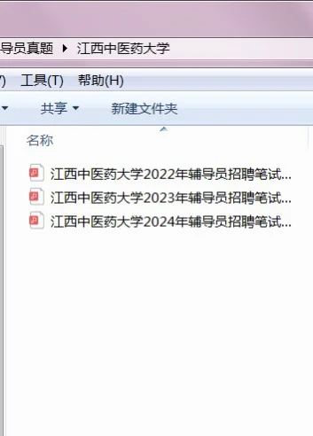 江西中医药辅导员招聘好奇葩
