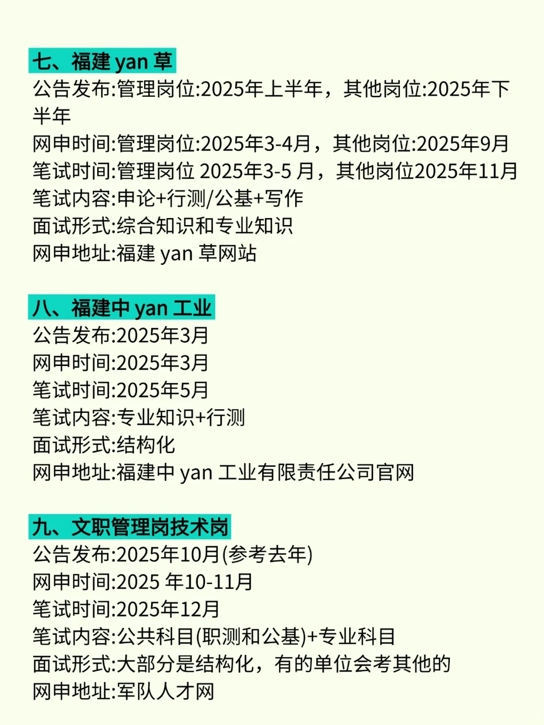 不是,福建的考生,还迷茫个啥呀?