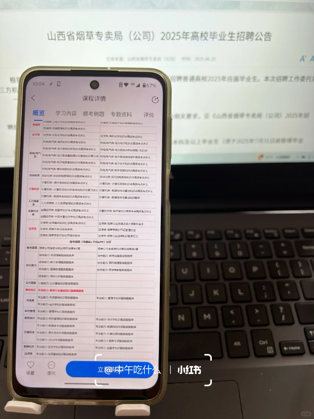 山西烟草笔试，原来真的有人裸考啊?
