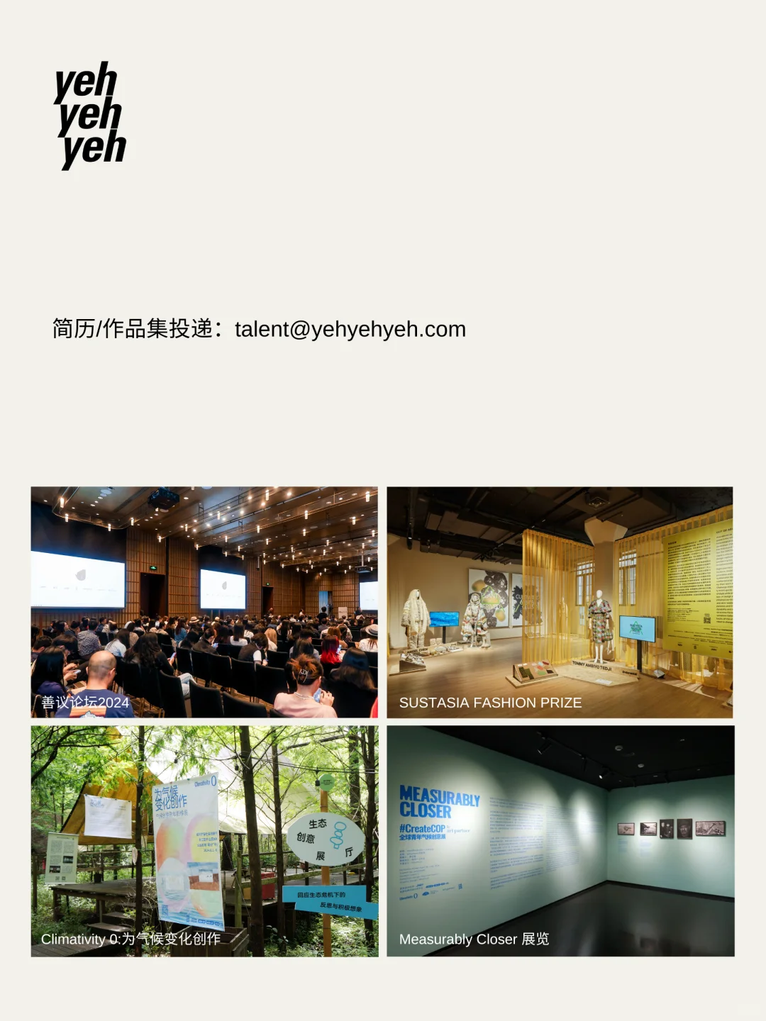 yehyehyeh招募内容小伙伴