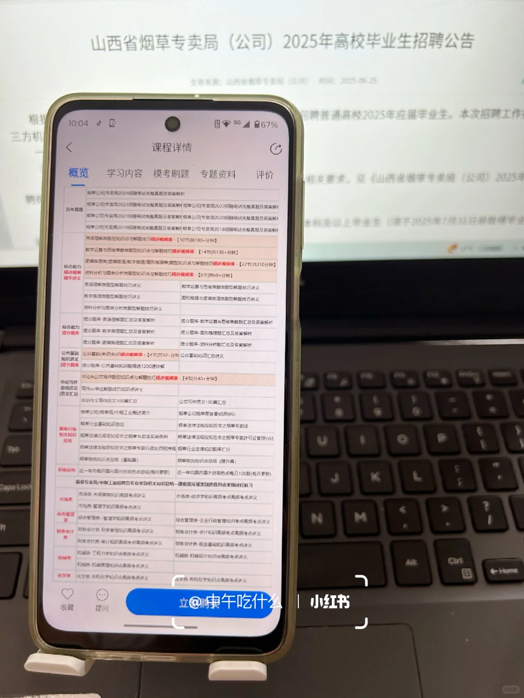 山西烟草笔试，原来真的有人裸考啊?