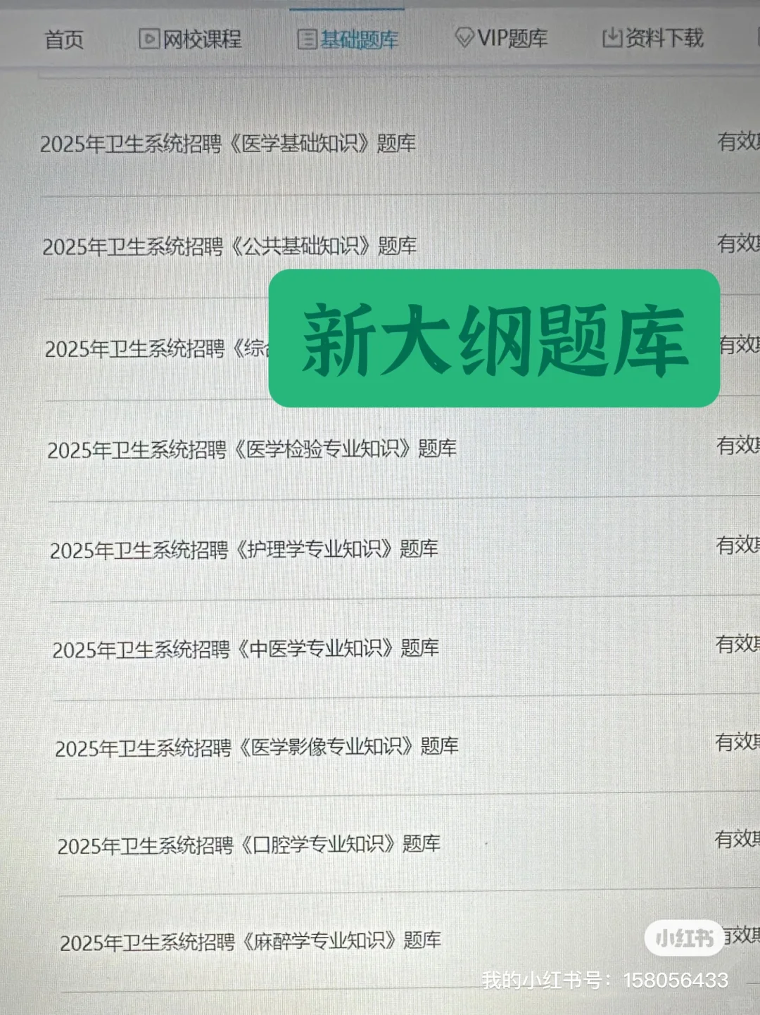菏泽市直四所医院招聘，风向明显冲