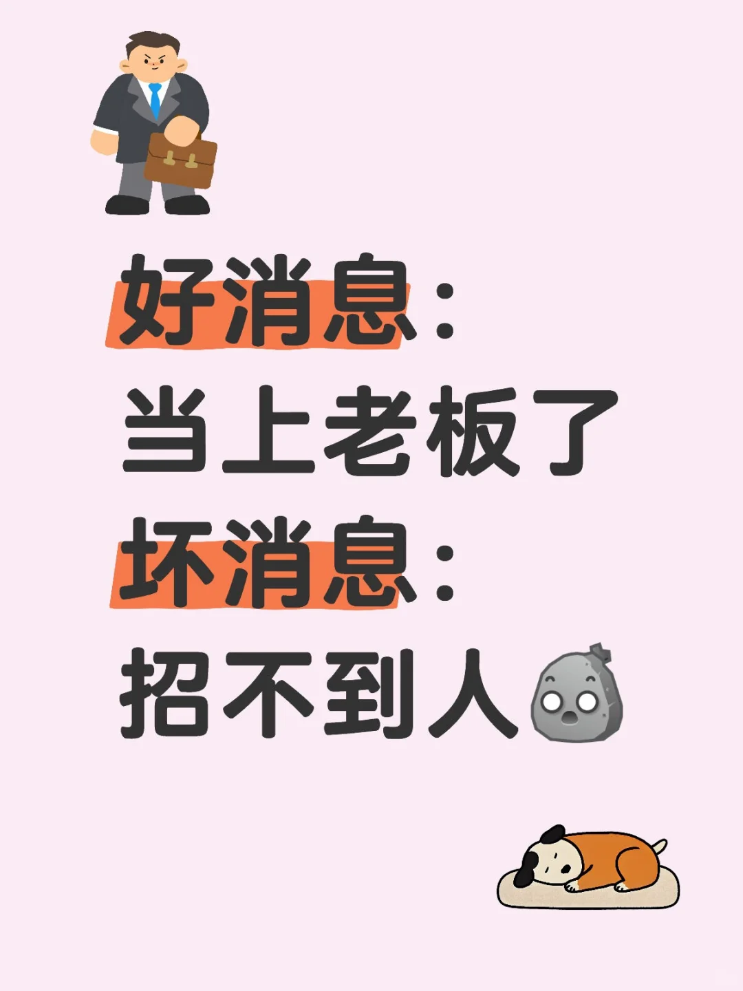 上四休三根本招不到人