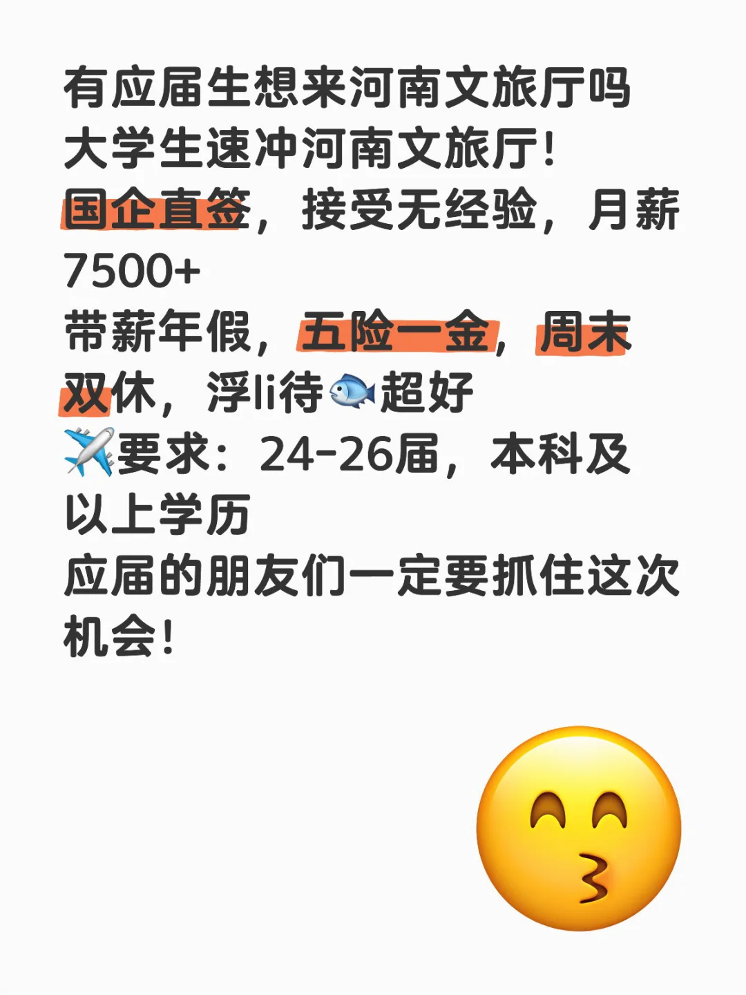 有应届生想来河南文旅厅吗 大学生速冲河南