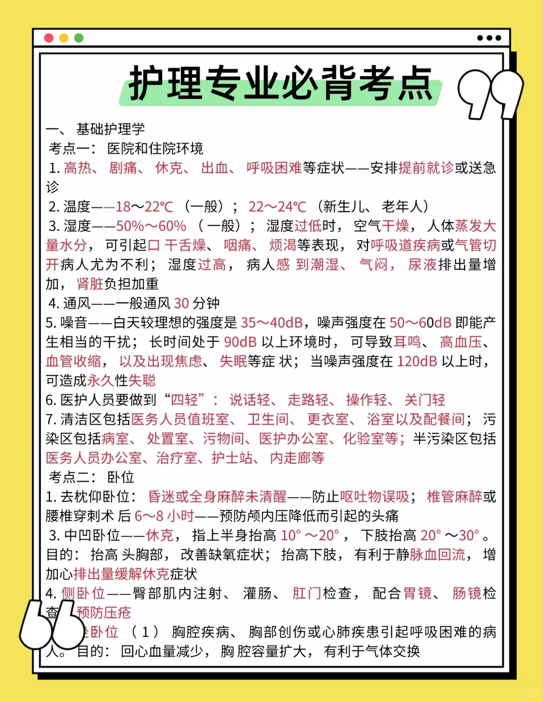 25衡阳市卫健委，风向已经很明显了