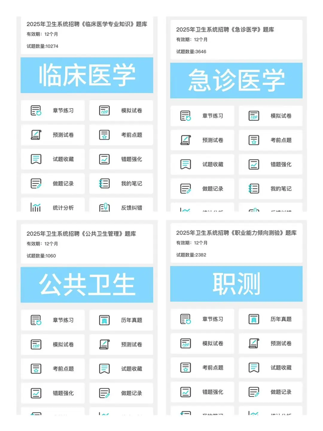 25北京房山区卫健委招聘，这次真的放大水啊