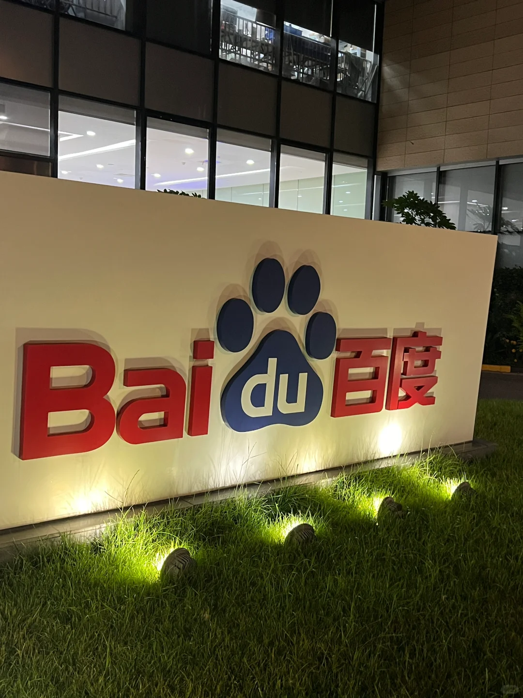 ✅成功入职百度UI/UX设计岗(暑期版