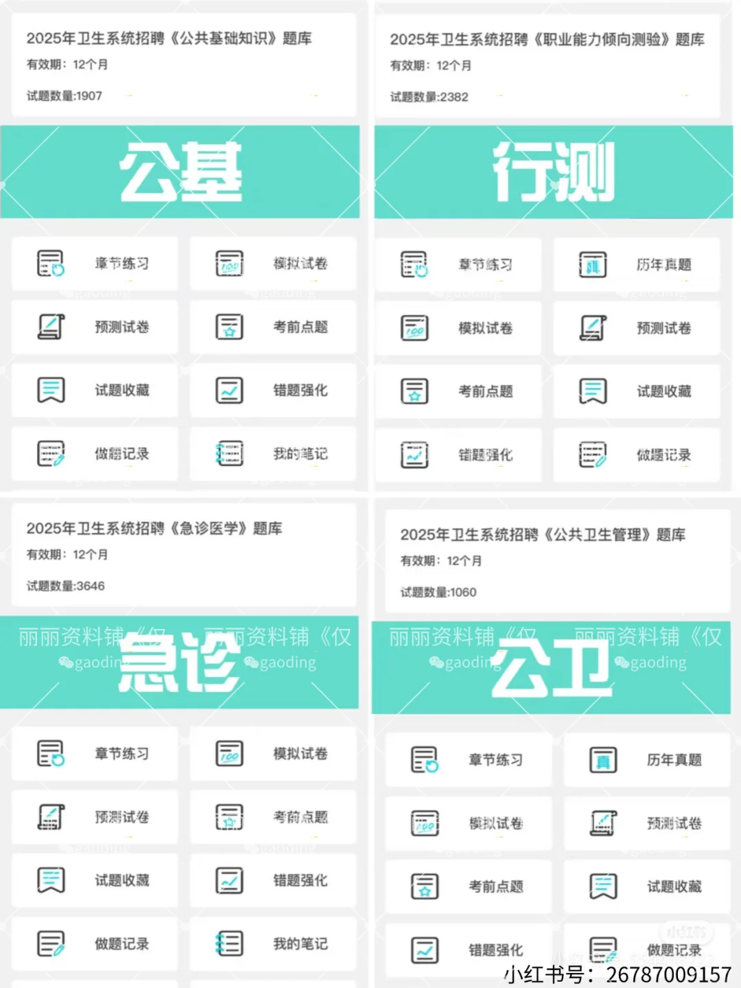 兰州市第二人民医院,2025年招聘医师、