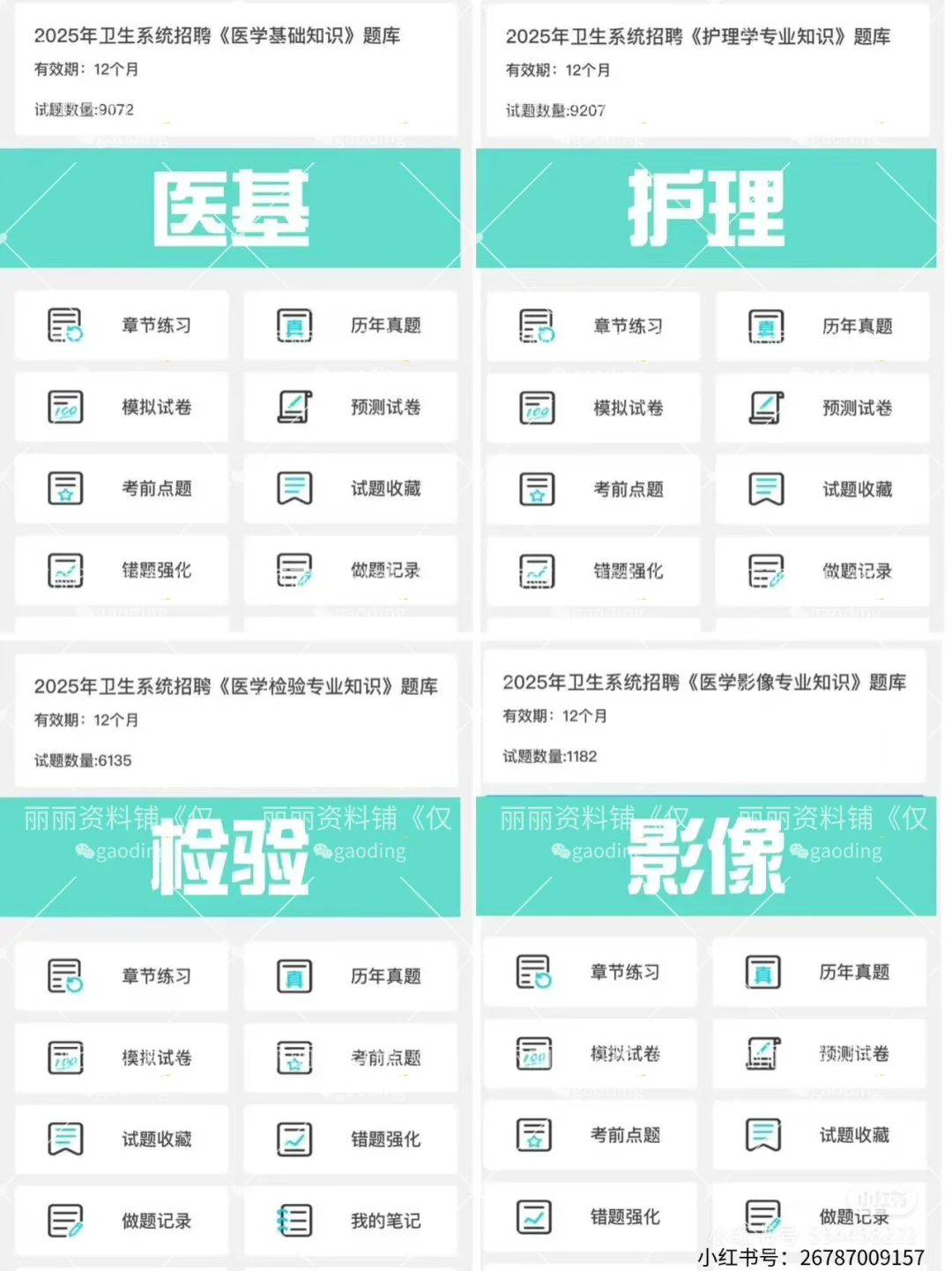 兰州市第二人民医院,2025年招聘医师、
