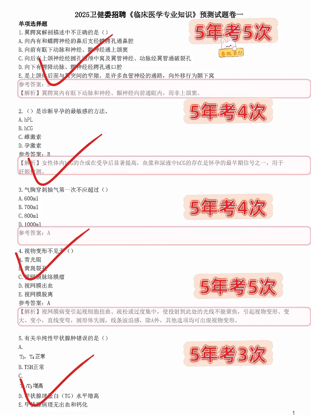 恶心死了，衡阳卫健委临时更改通知