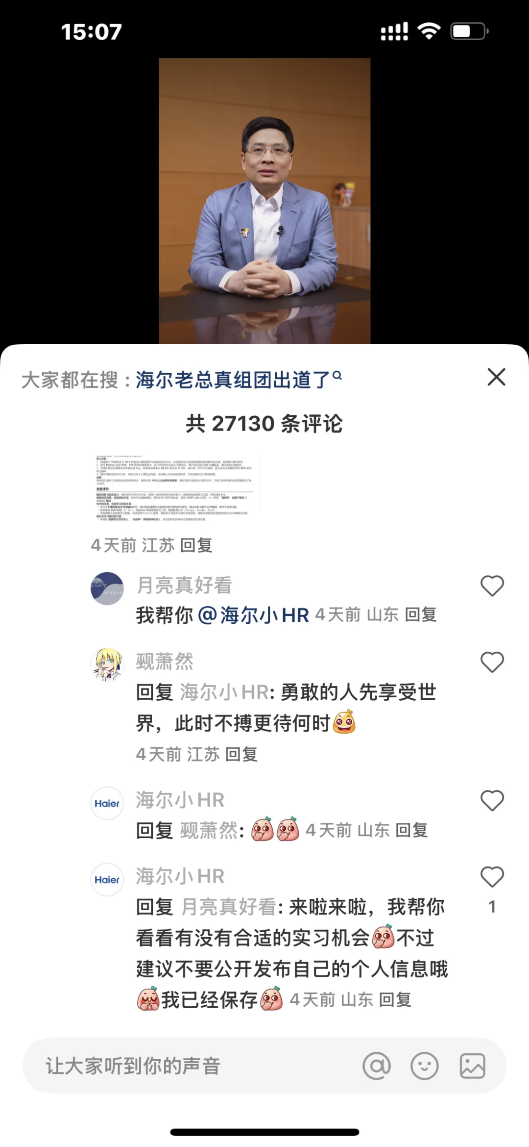 这才是大学生该看的BOSS直聘