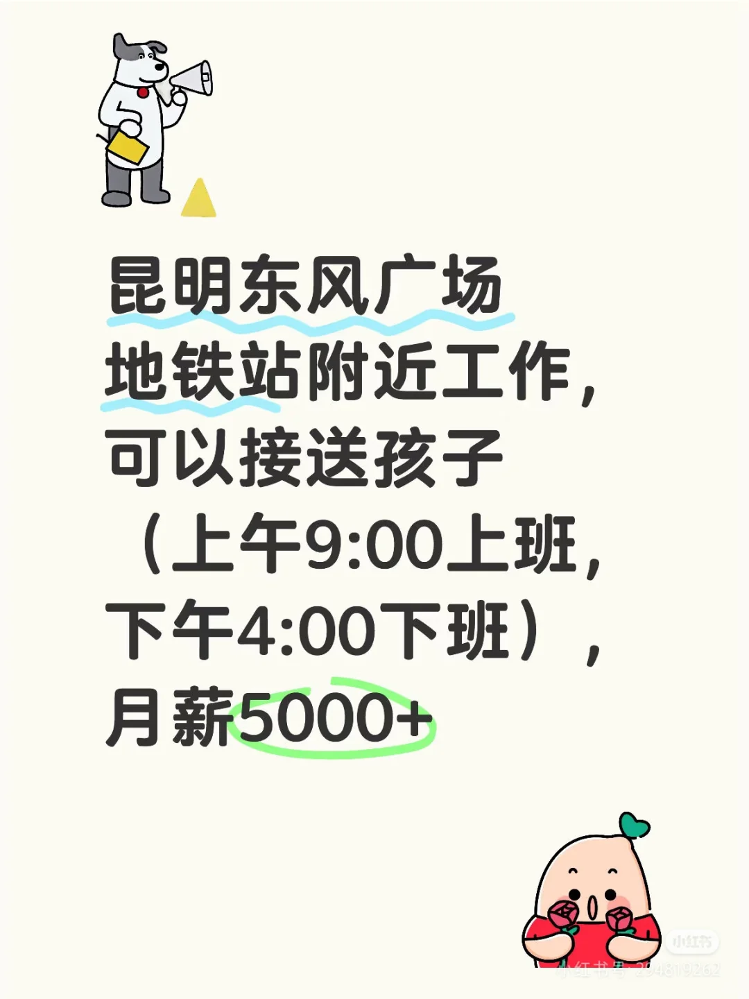 五一过完了；你还不找工作吗？