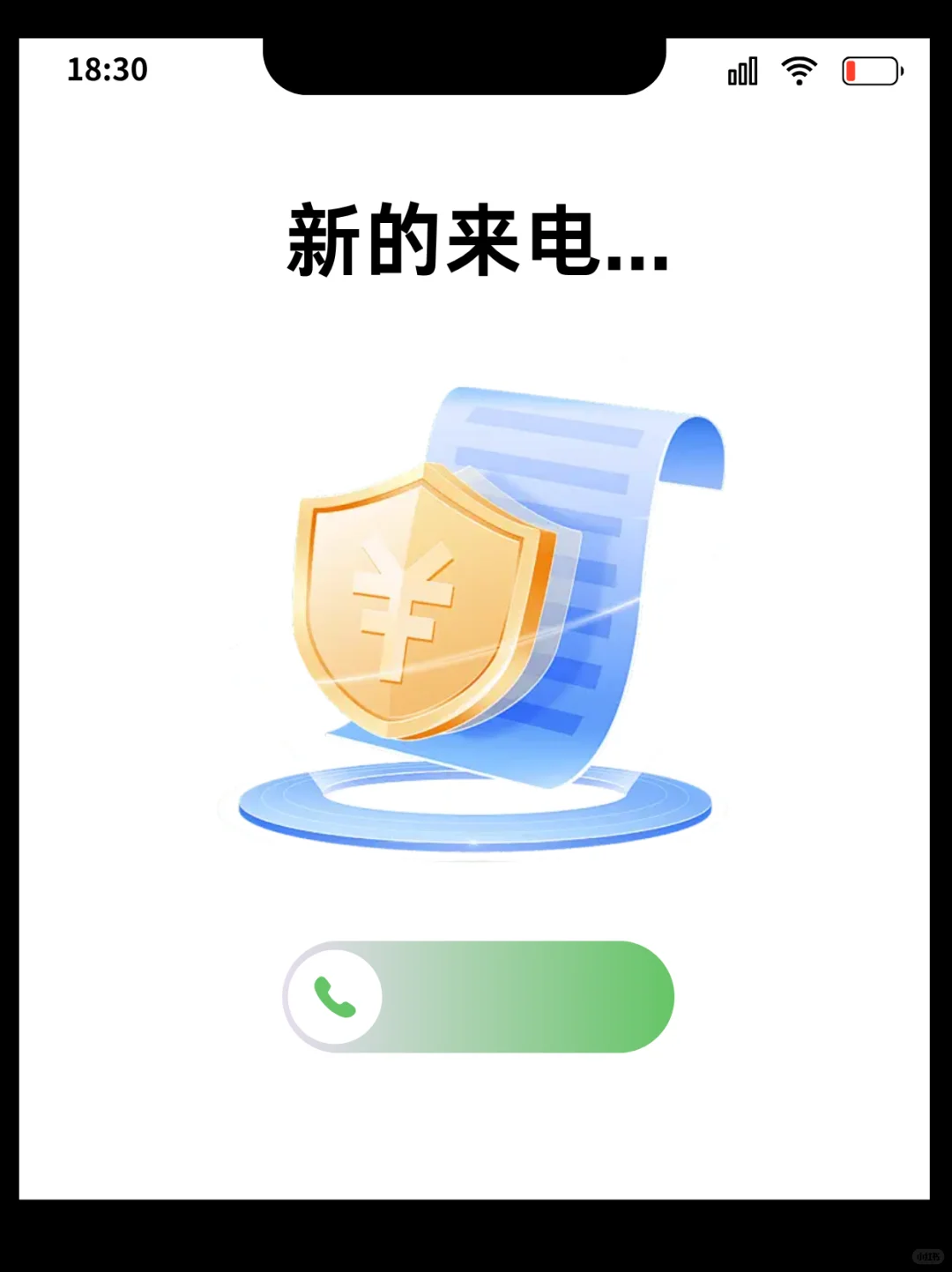 《五险一金》