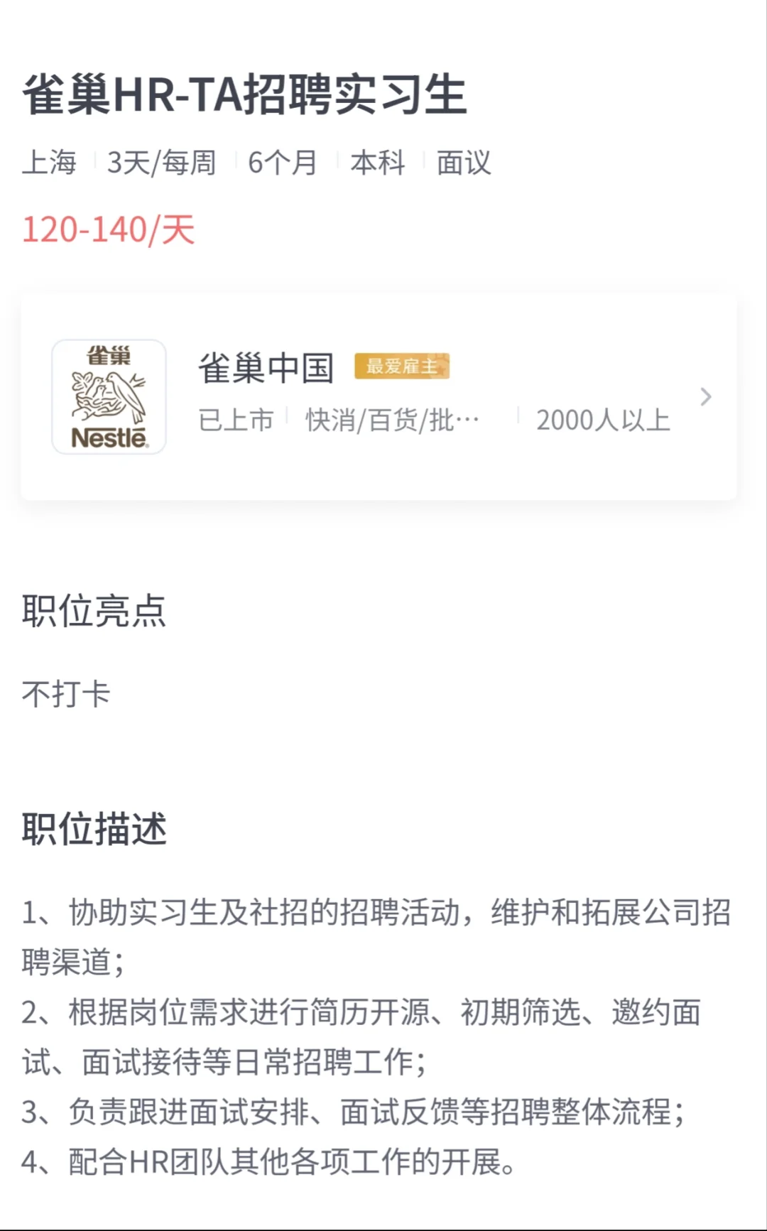 法务校招:大疆雀巢优酷,管培实习,速冲!