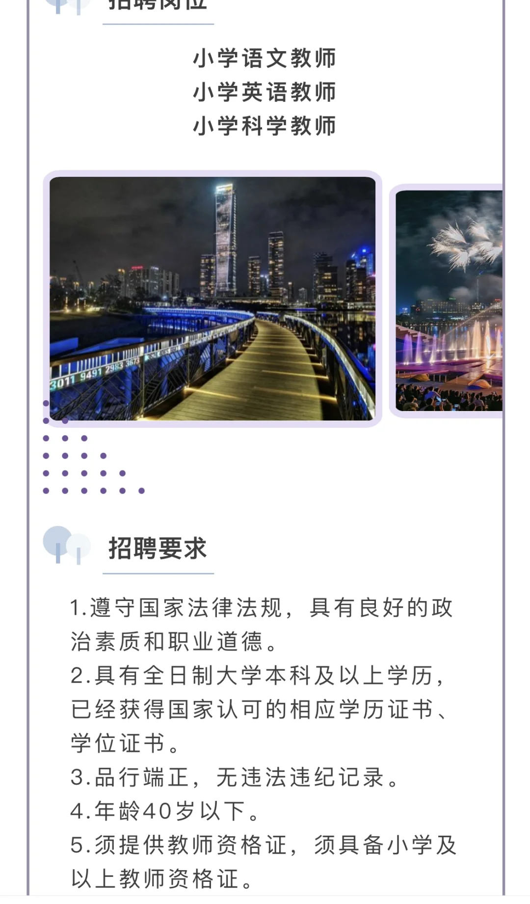深圳 下学期小学语文，英语，科学