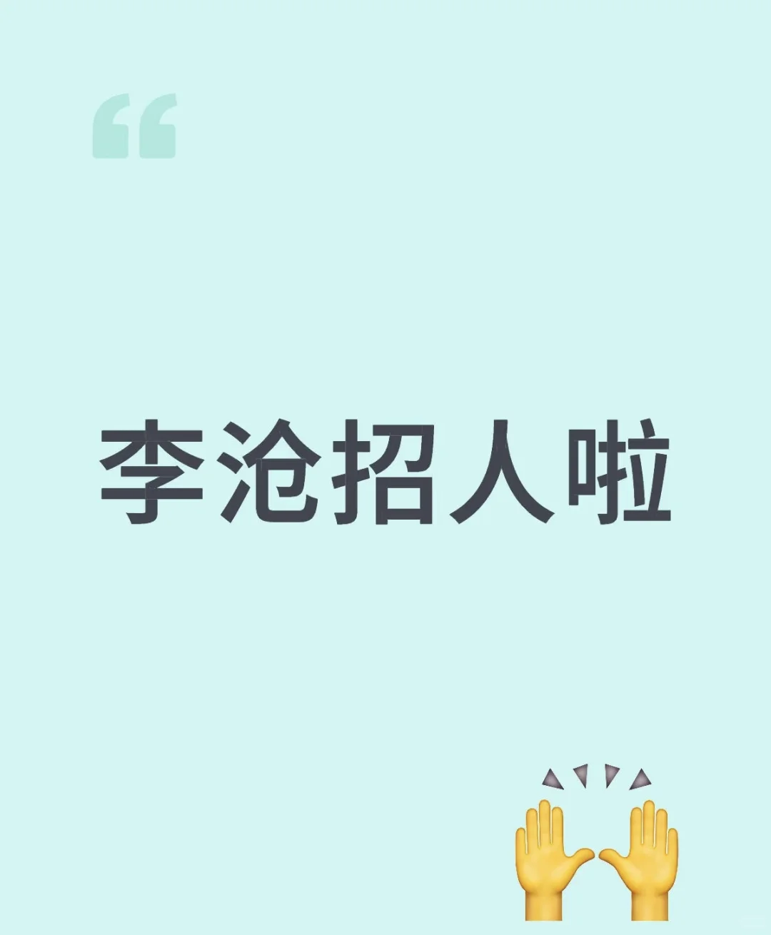 双休哦