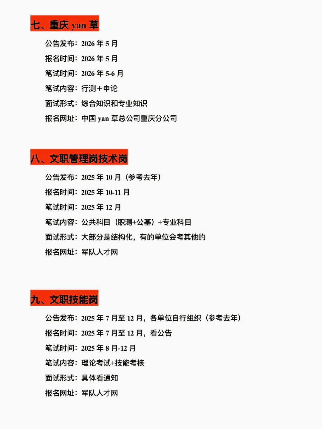 属于重庆的铁饭碗!!