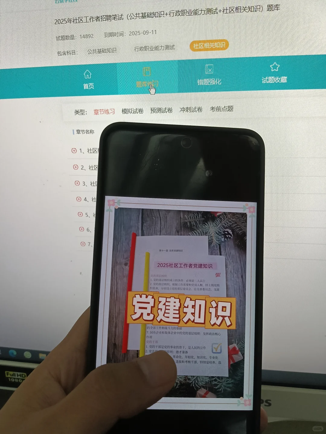 提醒一下，7.3报名武汉黄陂区社区的人