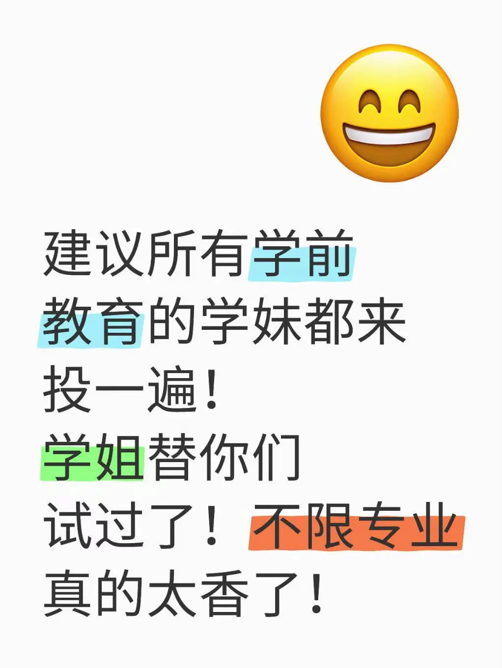 这些国企不限专业!建议学前人都投一遍!