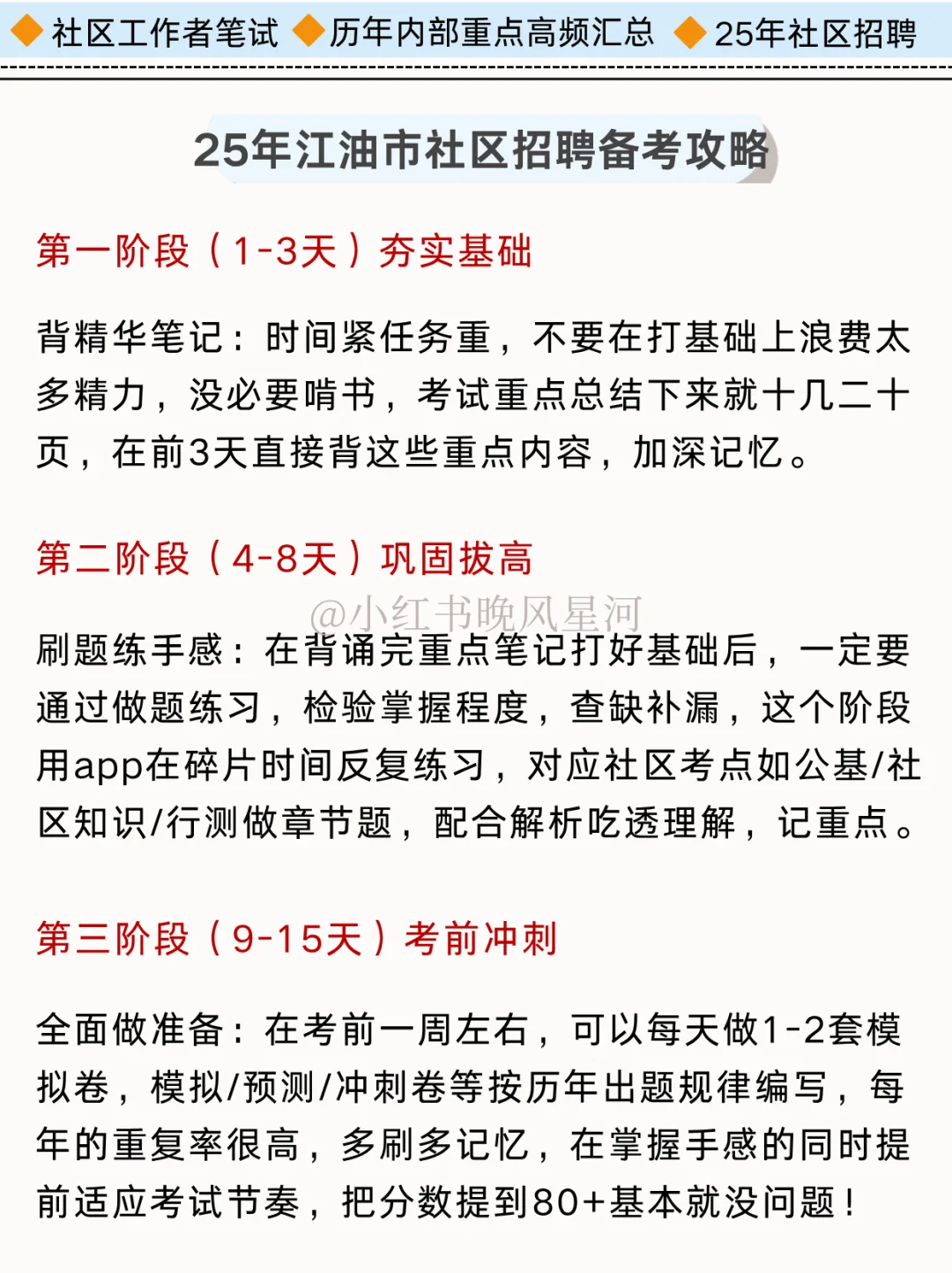 25绵阳江油市社区工作者，帮一个算一个