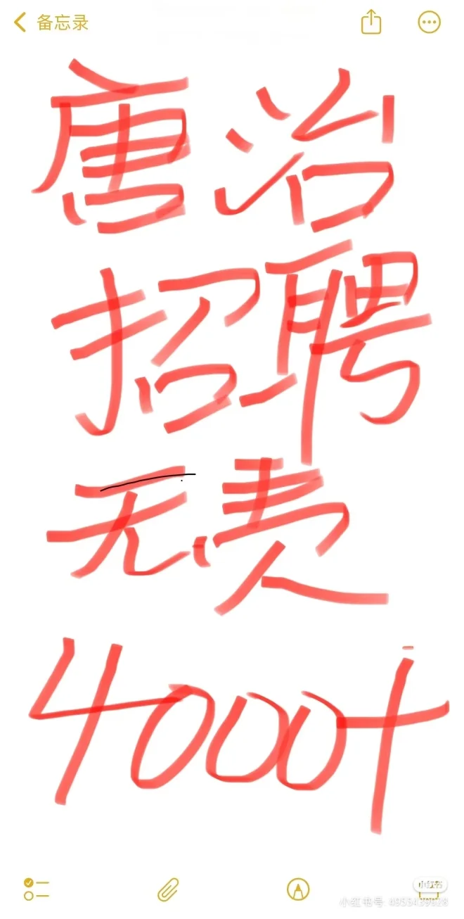 济南唐冶有没有需要找个工作的啊