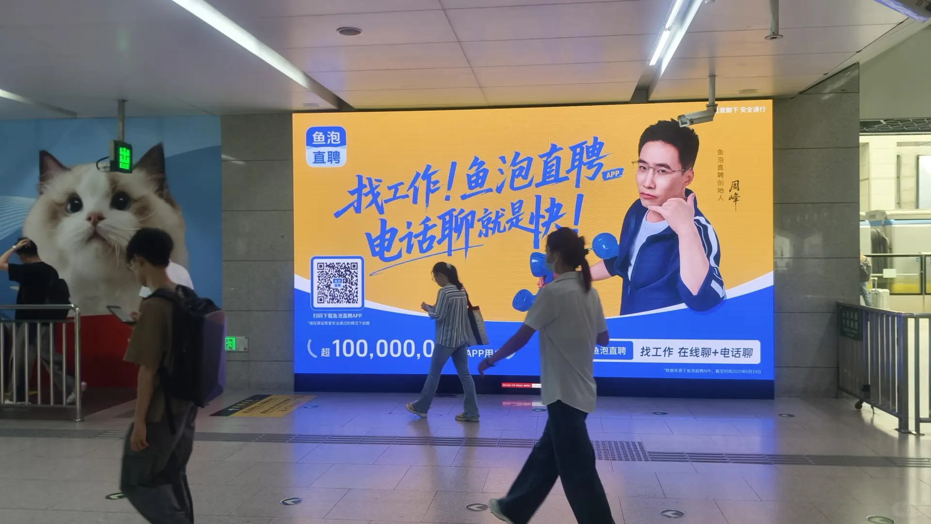 鱼泡直聘真有1亿用户?在这工作半年我发现