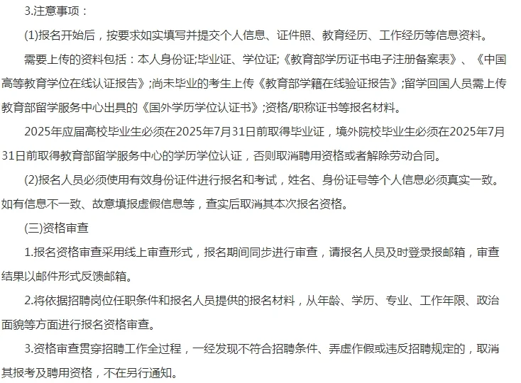 河南省黄河智慧城市科技有限公司招聘63人