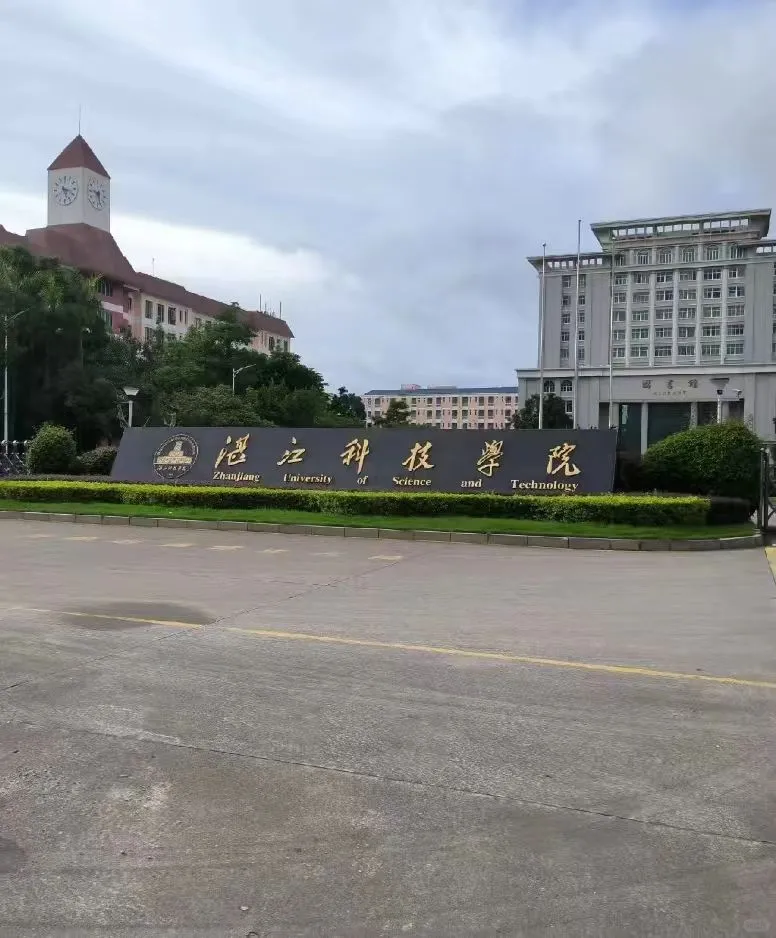 湛江科技学院招聘行政教辅岗38人,年12