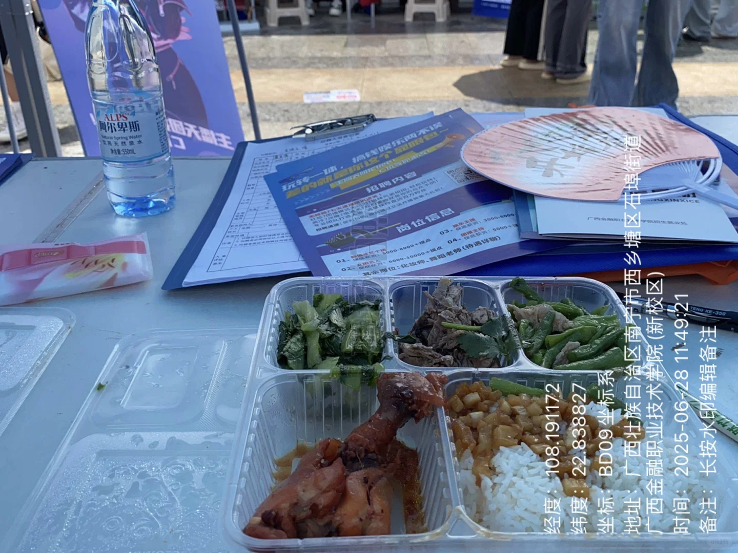 高温?双选会