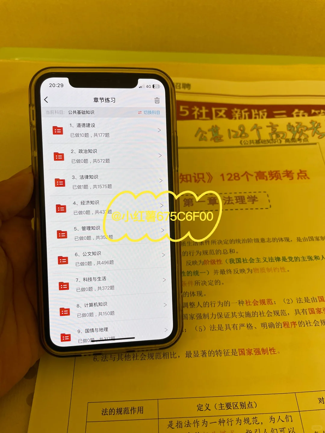 遵义市社区招聘，就是在淘汰不看通知的懒人
