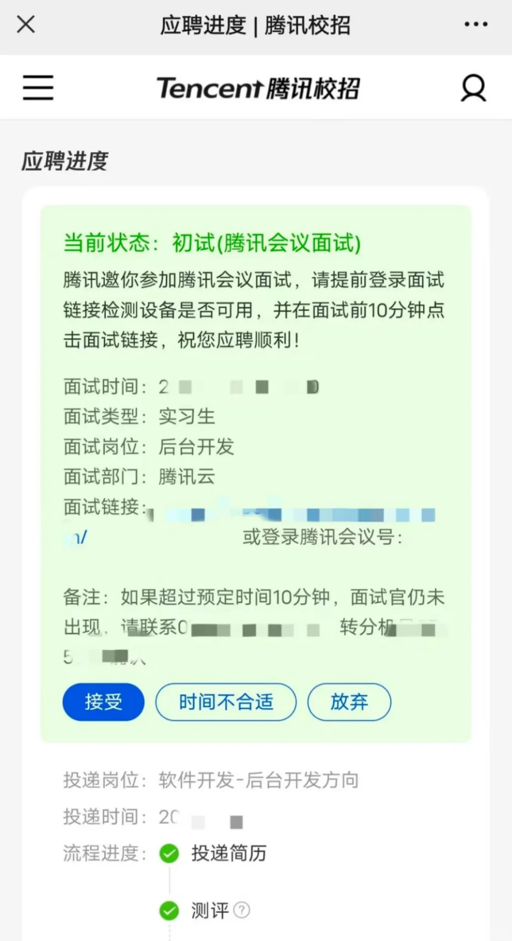 关于我是怎么在两周内进了互联网大厂这件事