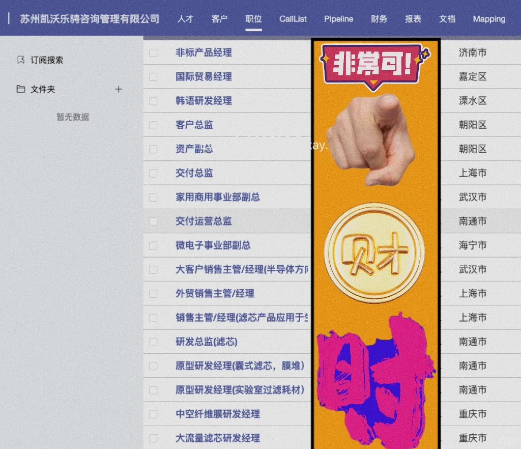 ?本月必关岗位开放!高薪急招,等你来撩~